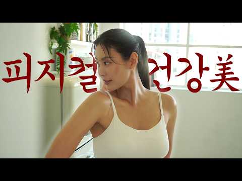 (ENG)피지컬100출신의 가장쉬운 셀프케어루틴! 스트레칭으로 찢어버리는 촬영장 브이로그 thumbnail