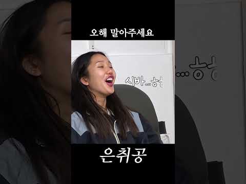 고의가 아니었어요 thumbnail