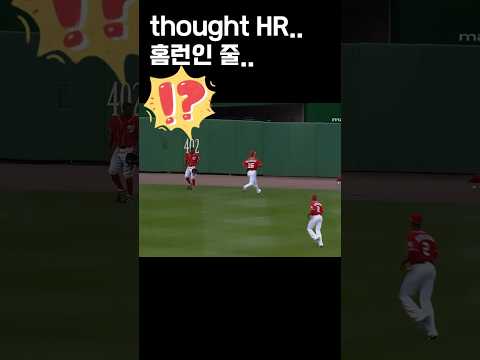 홈런인 줄 알고 1점을 내준 외야수 #mlb #야구 #shorts thumbnail