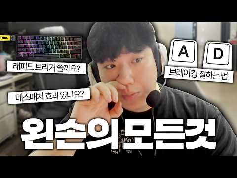 래피드 트리거 소신발언 하겠습니다. thumbnail