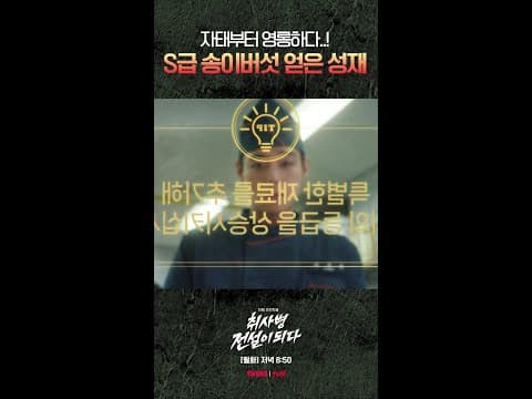 처음 등장한 S급 식재료✨ #취사병전설이되다 thumbnail
