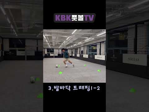 월클선수들은 발바닥을 잘쓰던데👀⚽️ #스포츠 #축구선수 #볼터치 #네이마르#퍼스트터치#KBK thumbnail