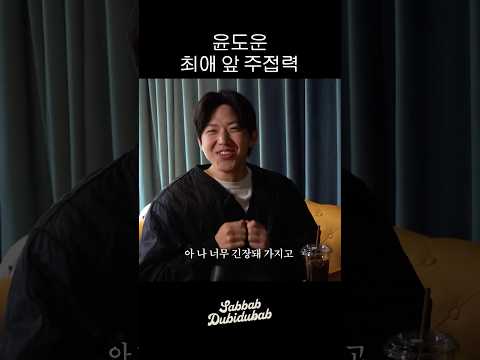 POV. 최애가 내 앞에 있을 때 thumbnail
