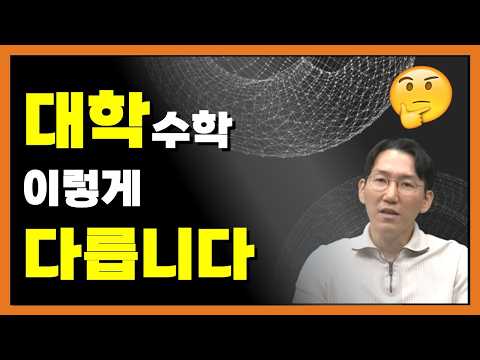 많이 다르긴 한데 뭐가 다를까요? thumbnail