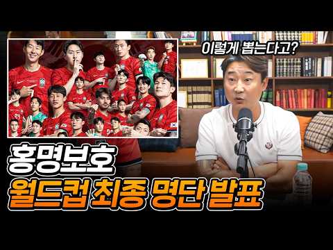 홍명보호 월드컵 명단을 본 이천수 반응... thumbnail