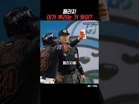 그거 뿌리는 거 맞아? thumbnail