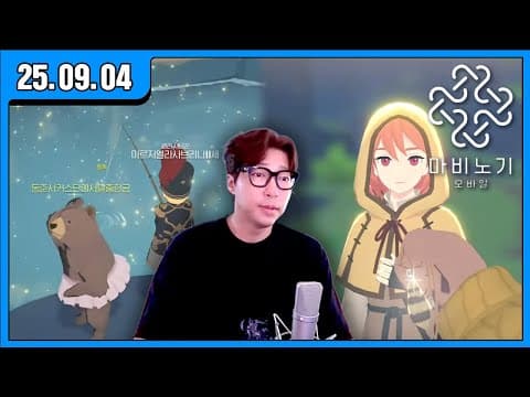 [대도 LIVE] 소격변 패치! 마비노기 모바일 게임 방송입니다!! (25.09.04) thumbnail