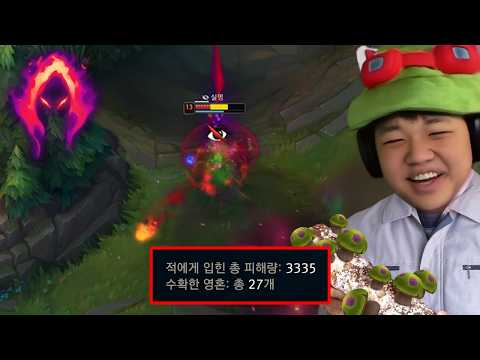 [LOL] 프레이 티모 : 집공 말고 어수 드세요 thumbnail