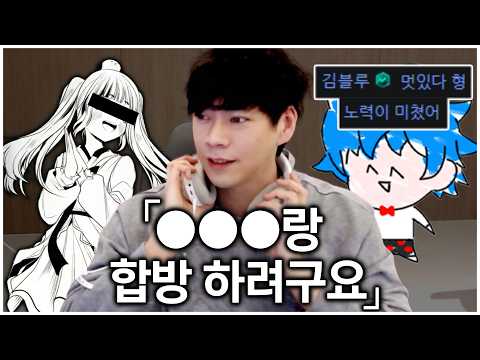 부탁한다 김블루 thumbnail