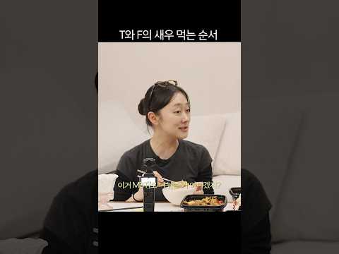 진짜 MBTI는 과학인가..? thumbnail