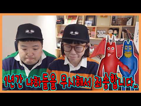 죄송합니다...1년간 피했습니다...반반의 유치원 8 thumbnail