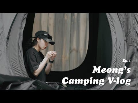 [V-log] 캠핑 갔는데… 왜 먹은 기억만 나지? thumbnail
