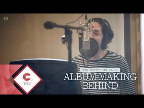 LEESEOKHOON 5th EP Album '새로, 쓰임' ALBUM MAKING BEHIND thumbnail