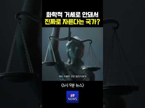 "화학적 거세? 아니 찐으로 자릅니다 thumbnail