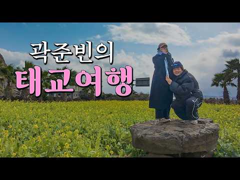 의외로 로맨틱한 만삭여행 브이로그 thumbnail