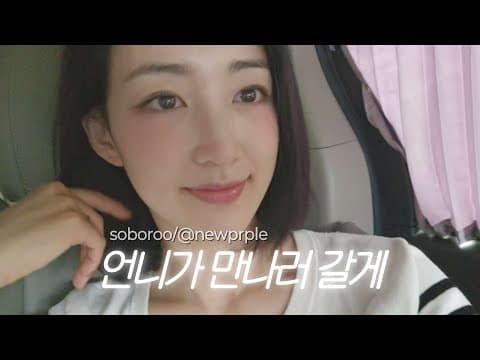 단조롭던 일상에서 구구단 멤버들을 만나면 📹 thumbnail