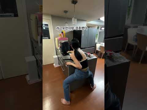 결혼하고나니 개그우먼이었어 ㅋㅋ thumbnail