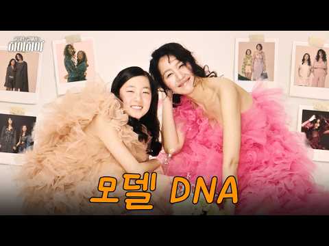 [VLOG] 모녀의 화보촬영 영크크 (엄마 = 슈퍼모델 출신) thumbnail