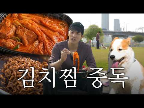 방성훈이 찐 강추하는 최애 김치찜  (ft.양희 먹방) thumbnail