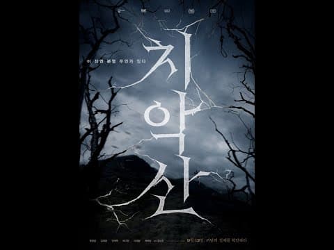 윤균상 배우님 주연 치악산 시사회 다녀왔습니다🙌 thumbnail