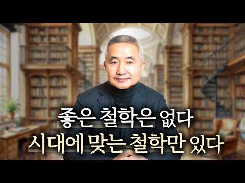 생각을 수입한 나라와 생각을 만든 나라의 차이 thumbnail