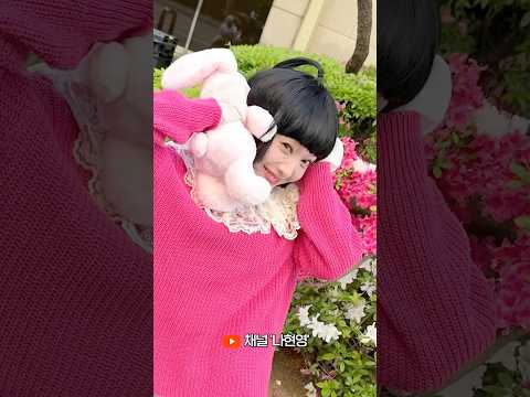 귀여운 친구라면 꼭 보세요! 나숙이 카와이💕🧸 #kawaii thumbnail