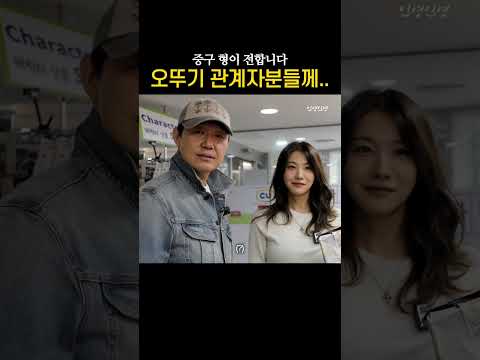 오뚜기 관계자분들 살려는 드릴게(요) 🤍 #유인영 #박성웅 thumbnail