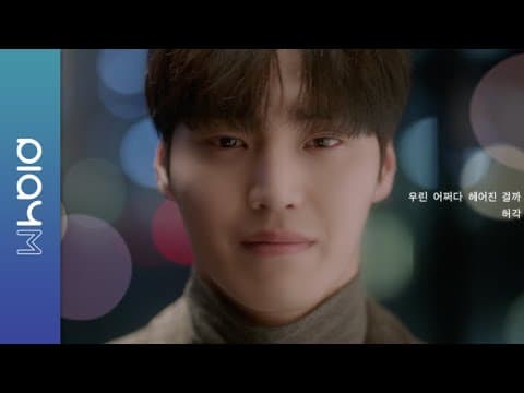허각 (Huh Gak) '우린 어쩌다 헤어진 걸까 (How did we)' MV Teaser thumbnail