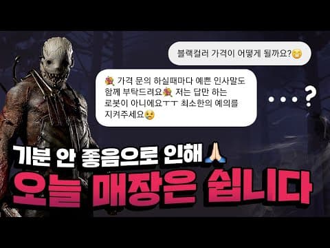인스타 마켓에 가격 물어보면 생기는 일 [자빱TV/데바데] thumbnail