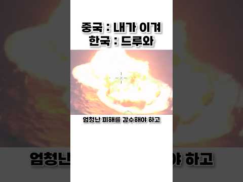 중국과 시뮬레이션 레전드 지지 않는 민족 thumbnail