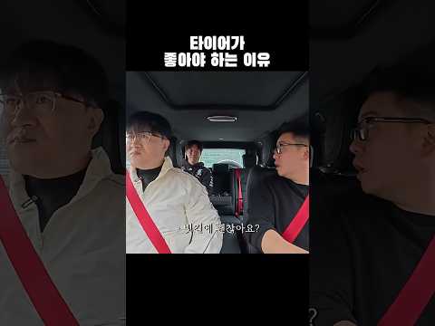 타이어 극한 테스트 thumbnail