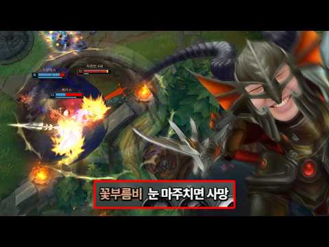 [LOL] 프레이 자르반 4세 : 자르반 하고 싶어지는 영상 thumbnail