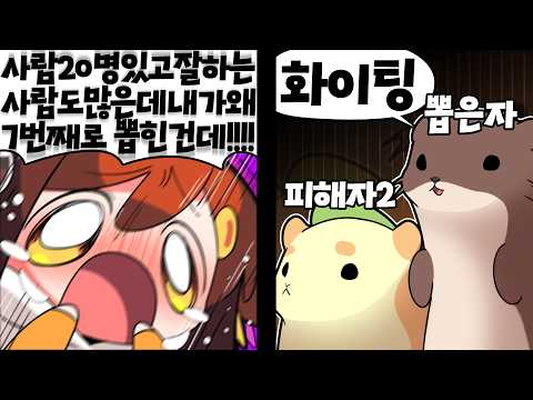 【 탬탬버린 】 - 아니이거진짜냐어째서대회에서잘하는사람이한트럭인데여기서나를뽑으면팀이진짜이거진짜에요? thumbnail