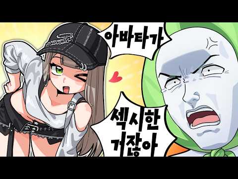 챠니가 섹시해야지 thumbnail