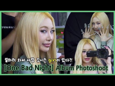[Behind The Scene] JAMIE(제이미) [One Bad Night] Album Photoshoot thumbnail