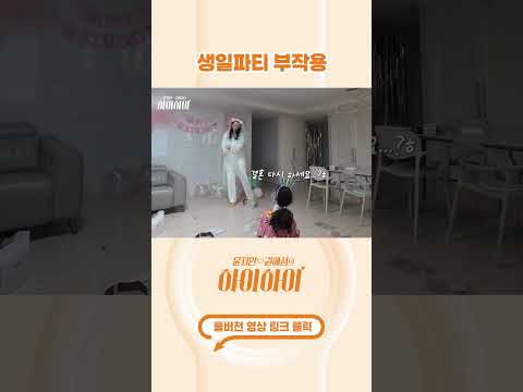 [#shorts ] 힘들때 웃는자가 일류다 #윤지민 #일상브이로그 thumbnail