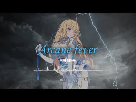 Warak & Hooki - Arcanefever ··· 로스트 소드 OST thumbnail