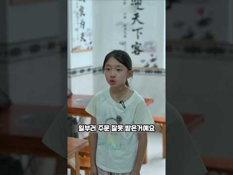 실수 뒤에 숨겨진 아이의 기특한 마음 thumbnail