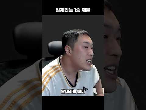 알제리는 1승 제물 thumbnail