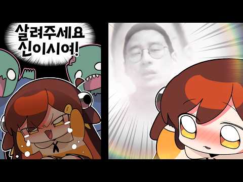 【 탬탬버린 】 - 아니 신창섭은 좀비 세상에서도 사람을 구할 수 있단말이야...? thumbnail