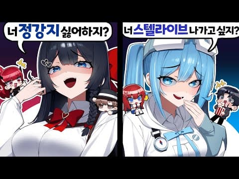 스텔라이브 논란 thumbnail