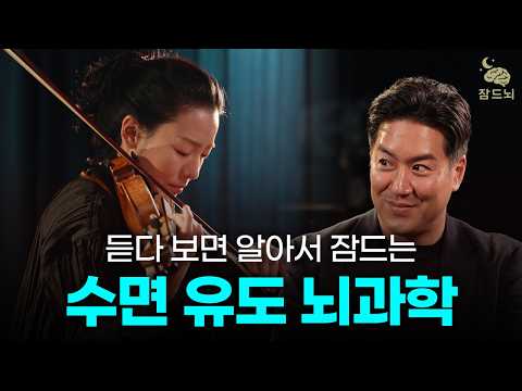 틀어놓고 주무세요 (클라라 주미 강) thumbnail
