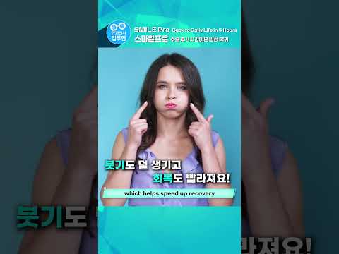 운동.운전.눈화장 OK 스마일프로 시력교정 thumbnail
