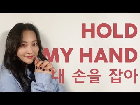 아이유 - 내 손을 잡아(Cover by Taeha) thumbnail