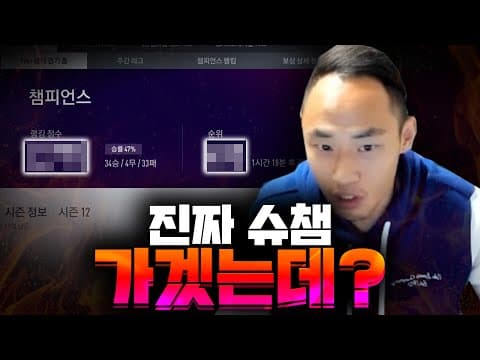 [피파4] 진짜 슈챔 가겠는데? thumbnail
