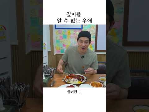깊이를 알 수 없는 우애 thumbnail