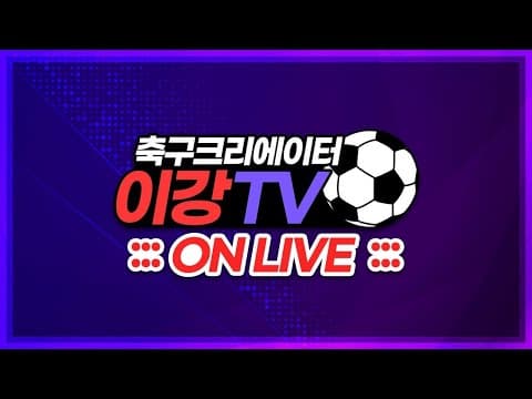 생방송급하게 켰습니다 thumbnail