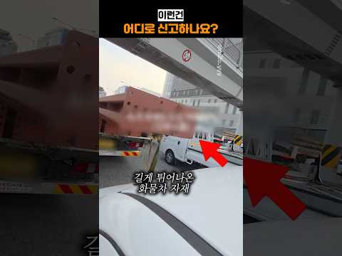 이런건 어디로 신고하나요? thumbnail
