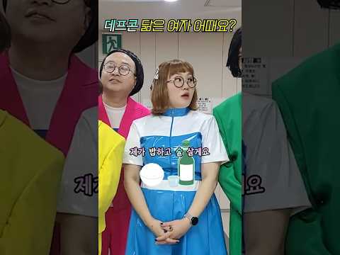 👸:오빠들 데프콘🥸 닮은 여자 어때요❓️(with 조수연) thumbnail