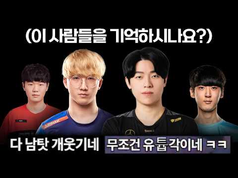 그 시절 우리가 사랑하던 프로들.. thumbnail